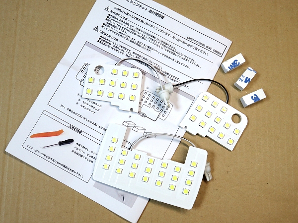 LED ルームランプ LA850S / LA860S用