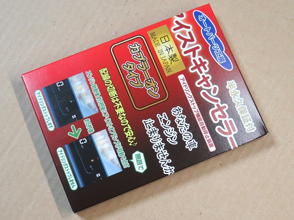 アイストキャンセラー LA850S / LA860S用