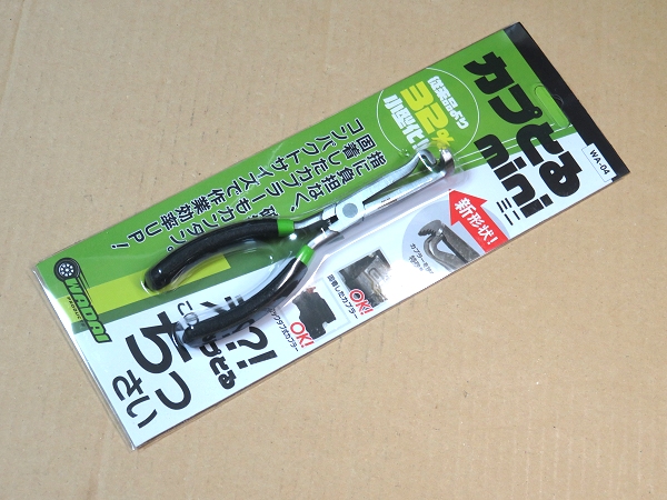 WADAI カプとるmini