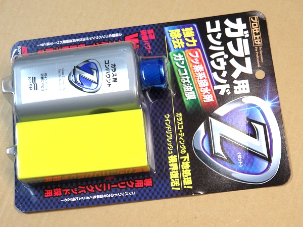 ソフト99 ガラス用コンパウンドZ