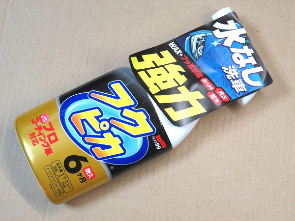 ソフト99(SOFT99) フクピカトリガー強力タイプ2.0